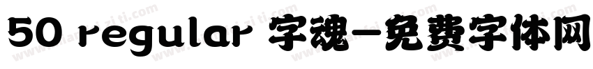 50 regular 字魂字体转换